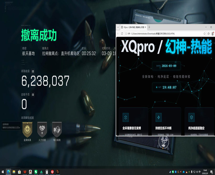 三角洲土匪流外挂软件效果