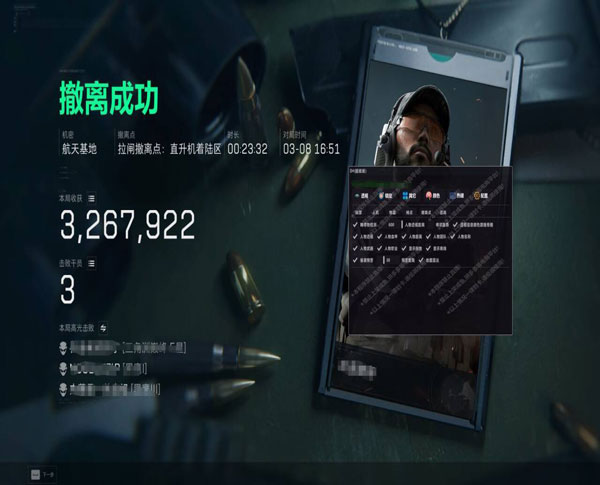 三角洲土匪流外挂透视自瞄效果